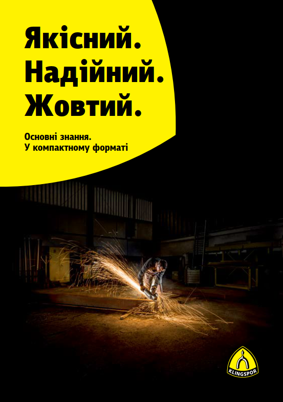 Основні знання